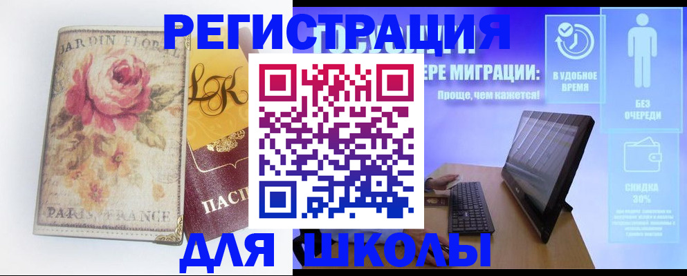 временная регистрация законно в Кудымкаре