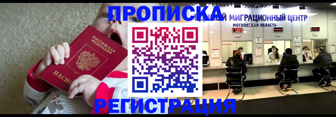 где прописаться в Кудымкаре