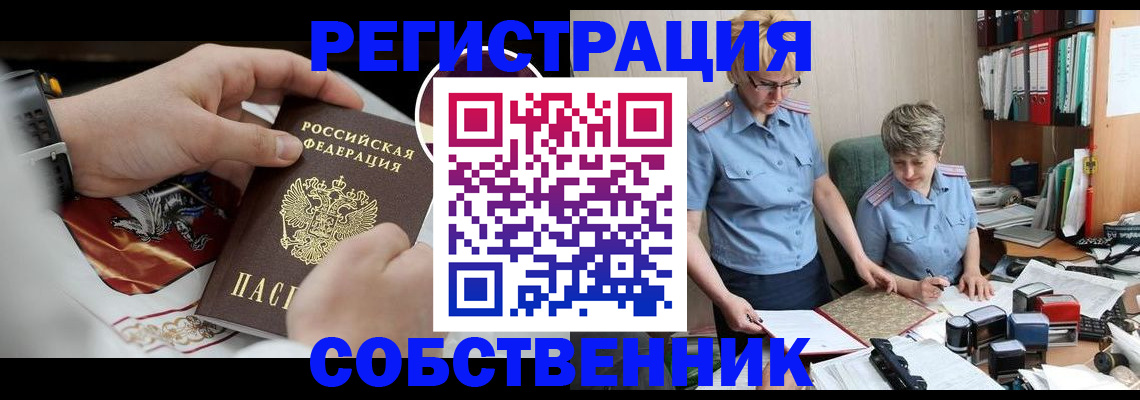 миграционный учет в Кудымкаре